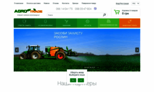 Agro-trade.com.ua thumbnail