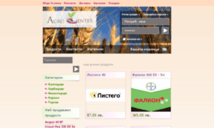 Agrocenter.bg thumbnail