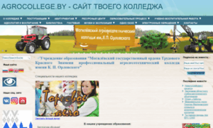 Agrocollege.by thumbnail