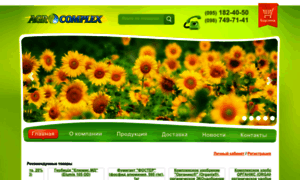 Agrocomplex.com.ua thumbnail