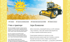 Agrocomplex.pp.ua thumbnail