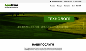 Agrodrone.com.ua thumbnail