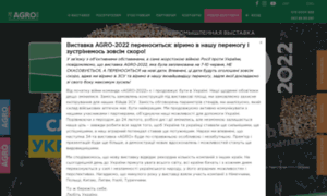 Agroexpo.in.ua thumbnail