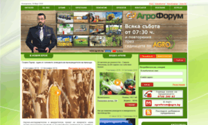 Agroforum.bg thumbnail