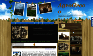 Agrogreco.blogspot.com thumbnail