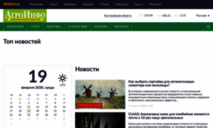 Agroinfo.webpress.kz thumbnail