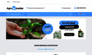 Agroinsider.com.ua thumbnail