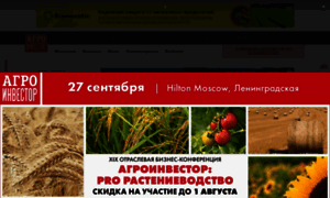Agroinvestor.ru thumbnail