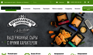 Agrokomplex.ru thumbnail