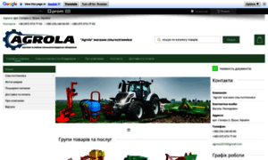 Agrola.com.ua thumbnail