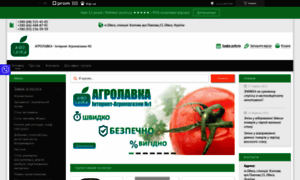 Agrolavka.com.ua thumbnail