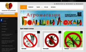 Agromagazin.in.ua thumbnail