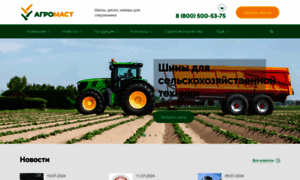 Agromast.ru thumbnail