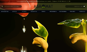 Agromat.gr thumbnail