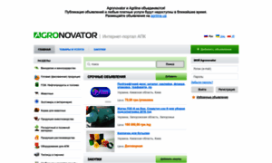 Agronovator.ua thumbnail