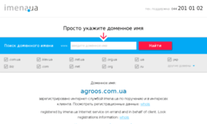 Agroos.com.ua thumbnail