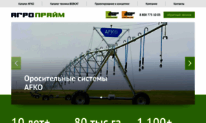 Agroprime.ru thumbnail