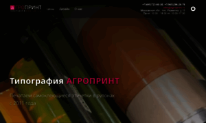 Agroprint.ru thumbnail