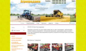 Agroprodazha.etov.com.ua thumbnail