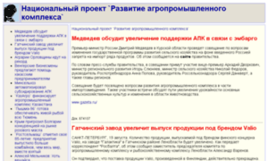 Agroprom.viperson.ru thumbnail