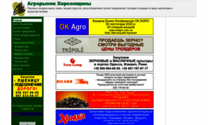 Agrorynok.com.ua thumbnail