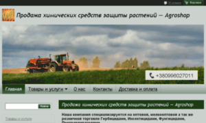 Agroshop.prom.ua thumbnail