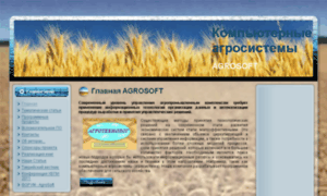 Agrosoft.ks.ua thumbnail