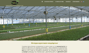 Agrosystem-fytokronos.gr thumbnail