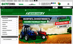 Agrotechnika.com.ua thumbnail