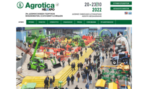Agrotica.helexpo.gr thumbnail