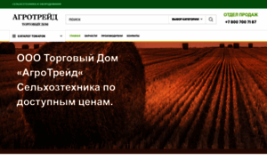 Agrotrade-td.ru thumbnail