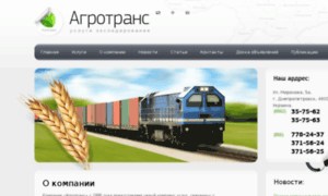 Agrotrans.com.ua thumbnail