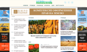 Agrotrend.com.ua thumbnail