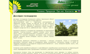 Agrovrediteli.org.ua thumbnail