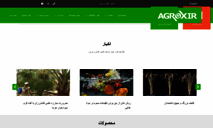 Agroxir.com thumbnail