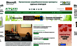 Agroxxi.ru thumbnail