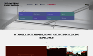 Agsystems.ru thumbnail
