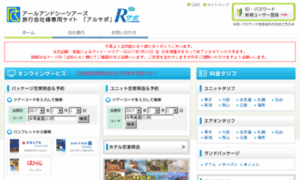 Agt.rctours.co.jp thumbnail