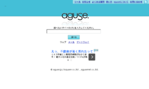 Aguse.net thumbnail