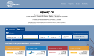 Agway.ru thumbnail