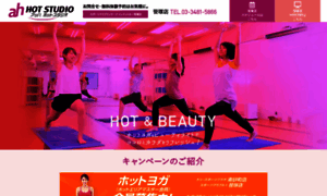 Ah-hotstudio.jp thumbnail