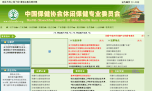 Ah.chc.org.cn thumbnail