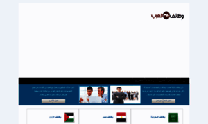 Ah.jobs-arab.com thumbnail
