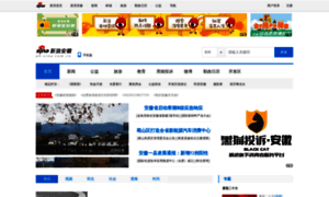 Ah.sina.com.cn thumbnail