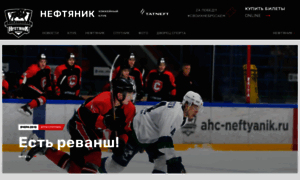 Ahc-neftyanik.ru thumbnail