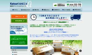 Ahcc-katsuri.net thumbnail