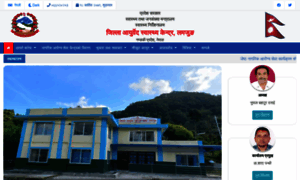 Ahclamjung.gandaki.gov.np thumbnail