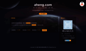 Aheng.com thumbnail