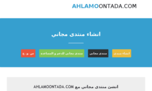 Ahlamoontada.com thumbnail