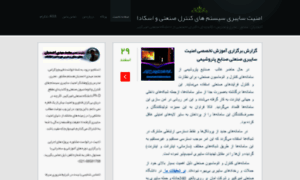 Ahmadian.blog.ir thumbnail